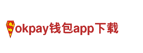 高性能电动车okpay钱包app下载，领先科技引领出行新潮流
